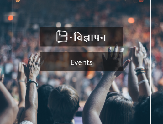 e vigyapan events featured placeholder